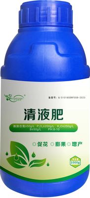 清液肥