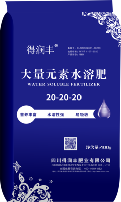 大量元素水溶肥20-20-20