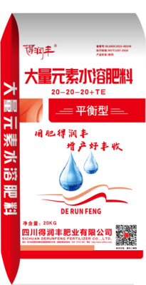 大量元素水溶肥料20-20-20+TE（20kg）