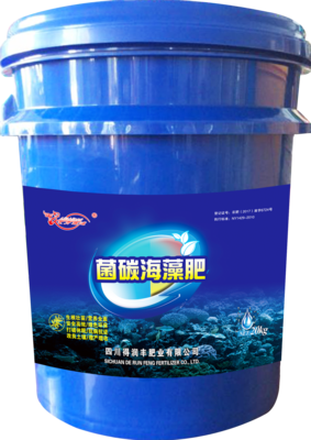菌碳海藻肥